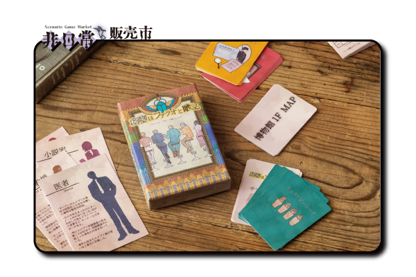 秘密はファラオと眠る