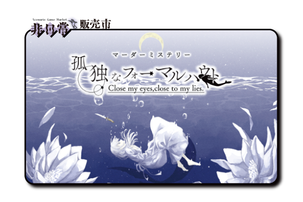 孤独なフォーマルハウト