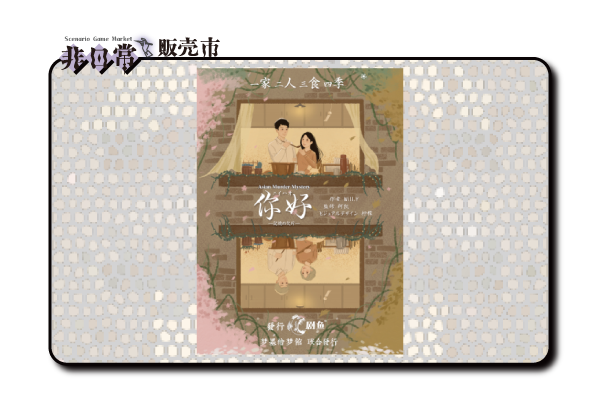 你好―記憶の欠片―_s