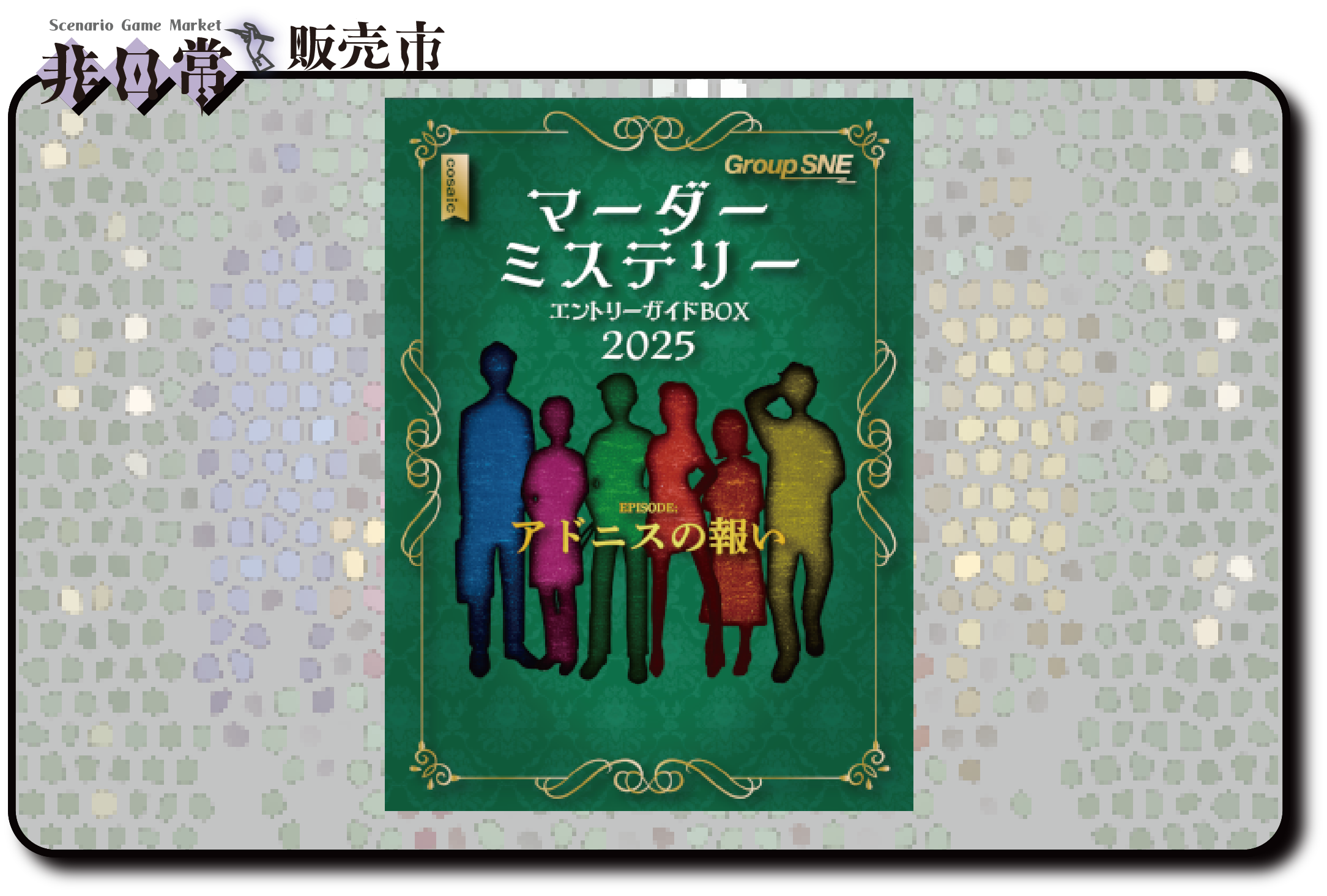 エントリーガイド