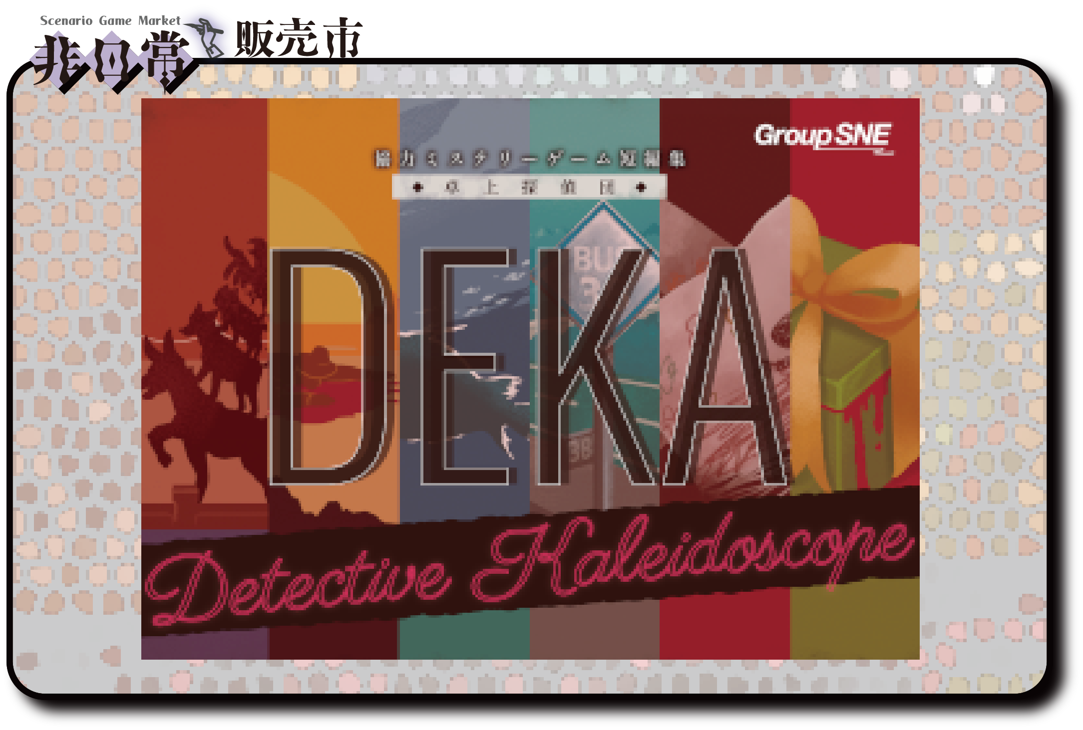 DEKA